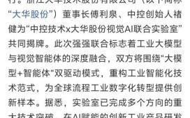 002236股票怎么样_大华股份值得长期持有吗