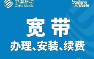 移动宽带怎么样_移动宽带好用吗