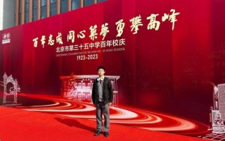 北京市第三十五中学怎么样_北京市第三十五中学招生条件