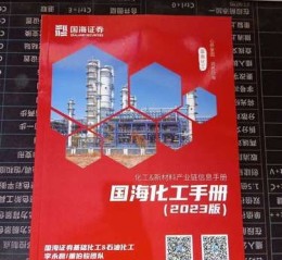 国海证券股票怎么样_国海证券股票值得买吗