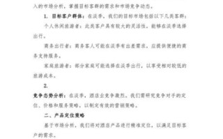 酒店怎么提升入住率_酒店淡季营销怎么做