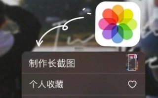 手机怎么截长图_安卓iPhone截长图方法