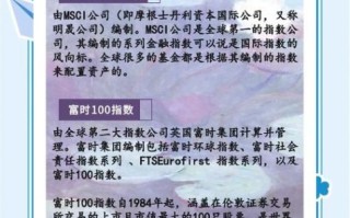 全球股票指数有哪些_如何投资全球指数