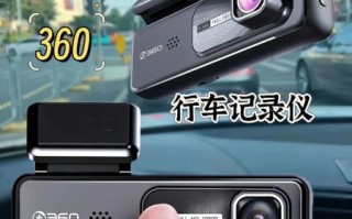 360行车记录仪怎么样_360行车记录仪哪款好