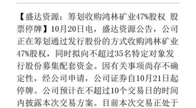 盛达矿业股票怎么样_盛达矿业股票值得长期持有吗