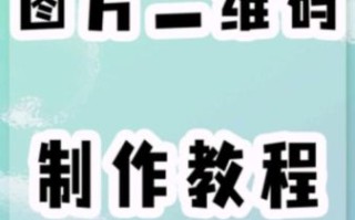 如何生成二维码_二维码生成方法