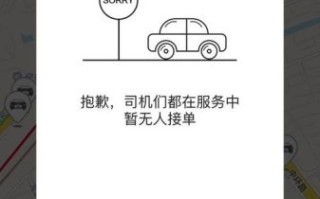 易到怎么样_易到用车靠谱吗