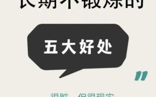 不运动会怎么样_长期不运动的危害