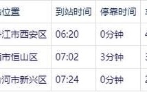 北京到牡丹江火车时刻表查询_北京至牡丹江高铁票价多少钱 北京到牡丹江火车时刻表查询_北京至牡丹江高铁票价多少钱