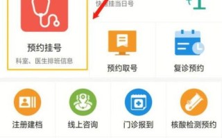 北京协和医院电话_如何预约挂号