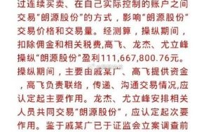 朗源股份股票怎么样_朗源股份值得投资吗