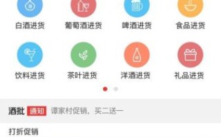 易酒批怎么样_易酒批靠谱吗