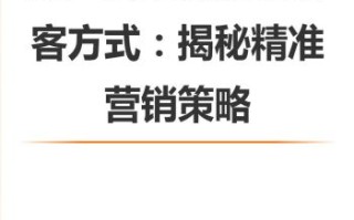 美业门店如何获客_2024年最新引流方法