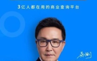 天眼查怎么查公司信息_天眼查能查哪些数据