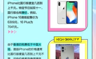 港版苹果怎么样_港版和国行区别 港版苹果怎么样_港版和国行区别