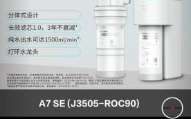 安吉尔净水器怎么样_安吉尔净水器哪款好