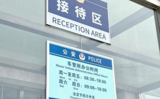 北京车管所地址在哪里_周末上班吗