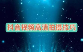 怎么录视频_如何用手机拍高质量短片