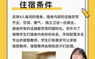 北京东方红学校怎么样_北京东方红学校学费一年多少钱