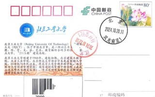 北京工业大学邮编是多少_如何正确填写邮寄地址