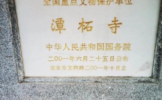 潭柘寺在北京什么地方_怎么去最方便