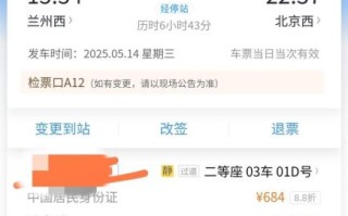 北京到兰州怎么走最省钱_北京到兰州高铁票价多少