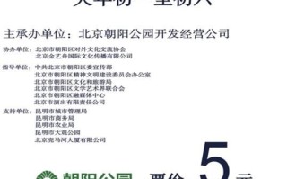 北京朝阳公园门票价格_朝阳公园门票怎么买