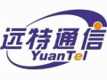 远特通信怎么样_远特通信靠谱吗