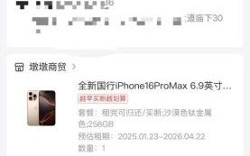 人人租机怎么样_人人租机靠谱吗