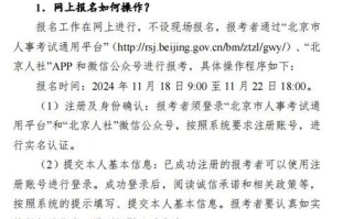 北京市人事考试报名时间_北京市人事考试报名条件