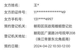 朝阳区民政局在哪_朝阳区民政局上班时间