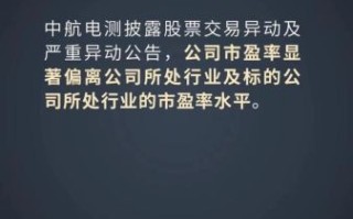 中航电测股票还能买吗_中航电测股价走势分析
