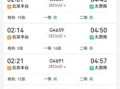 北京到太原高铁时刻表查询_北京到太原动车票价多少钱