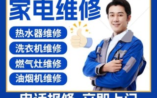 家电维修怎么样_家电维修赚钱吗