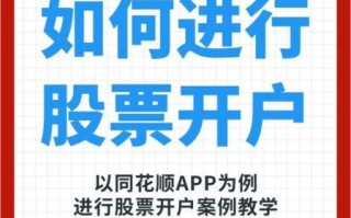 股票入门基础知识_新手如何开户