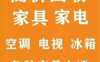 北京家电回收价格表_北京家电回收电话
