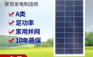 太阳能板多少钱一平方_家用太阳能发电划算吗