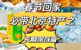 北京味是什么味_北京味怎么形容