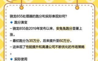 骁龙855怎么样_骁龙855还能用多久