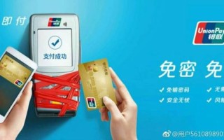 中国银联怎么样_中国银联安全吗