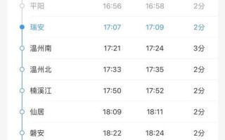 温州到北京高铁票价_温州到北京高铁多久
