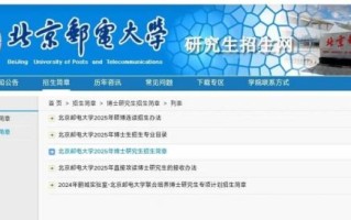 北京邮电大学就业网怎么用_北邮校招信息在哪看
