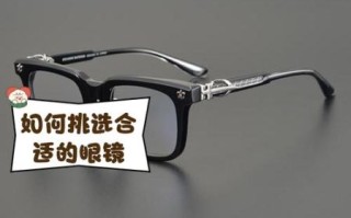 标准眼镜怎么样_标准眼镜质量好吗