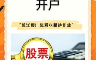 免费股票在线咨询_新手怎么开始