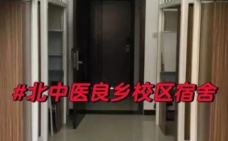 北京中医药大学良乡校区地址_良乡校区宿舍条件