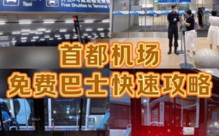 北京新机场怎么去_北京新机场大巴时刻表