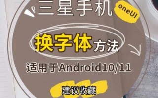 怎么改变手机字体_手机字体怎么换