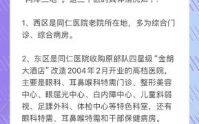 北京同仁堂医院怎么样_北京同仁堂医院挂号流程