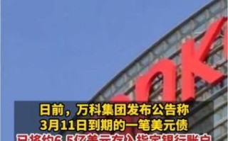 万科集团股票值得买吗_万科股票未来走势如何