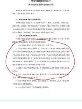 联化科技股票怎么样_联化科技值得长期持有吗